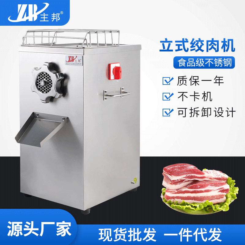 肉丸成型機、打漿機系列