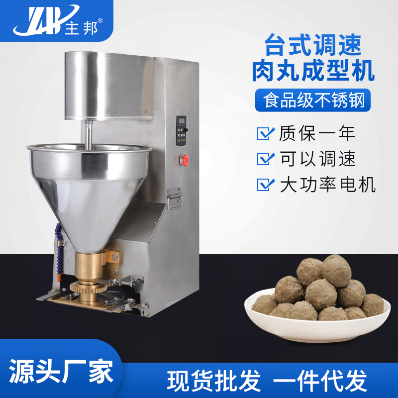 肉丸成型機、打漿機系列